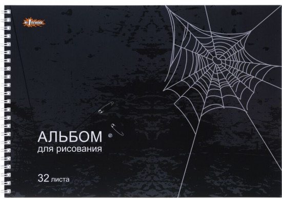 Комплект альбомов для рисования