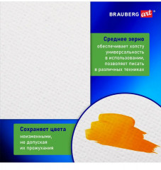 Холст на подрамнике - Фото 1