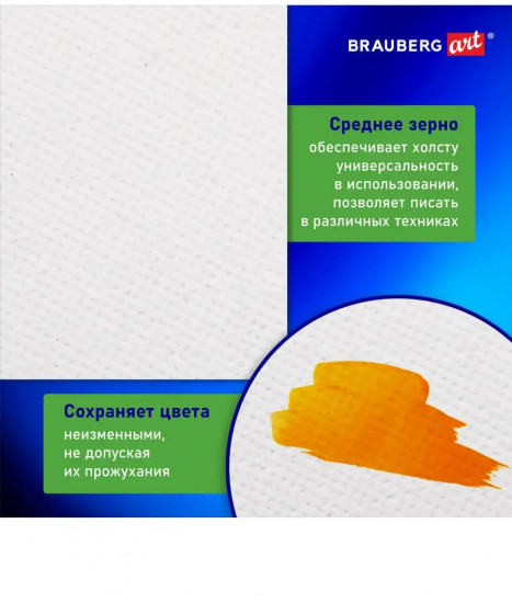 Холст на подрамнике
