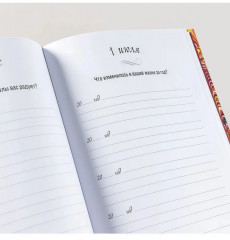 Дневник на пять лет «Один вопрос в день» - Фото 6