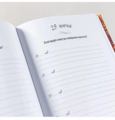 Дневник на пять лет «Один вопрос в день» - Фото 7