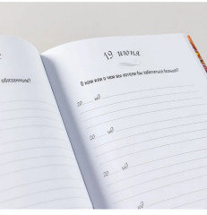 Дневник на пять лет «Один вопрос в день» - Фото 9