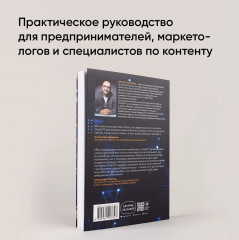 ChatGPT на каждый день. 333 промта для бизнеса и маркетинга - Фото 4