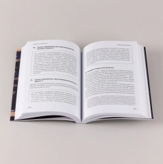 ChatGPT на каждый день. 333 промта для бизнеса и маркетинга - Фото 9