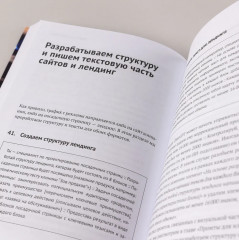 ChatGPT на каждый день. 333 промта для бизнеса и маркетинга - Фото 12