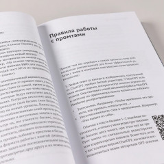 ChatGPT на каждый день. 333 промта для бизнеса и маркетинга - Фото 13