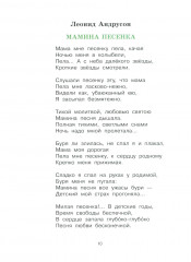 Дружная семья. Стихи и рассказы о родных и близких - Фото 5