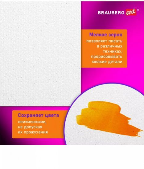 Холст на подрамнике