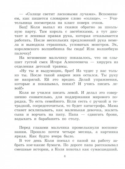 Я рассказываю сказки