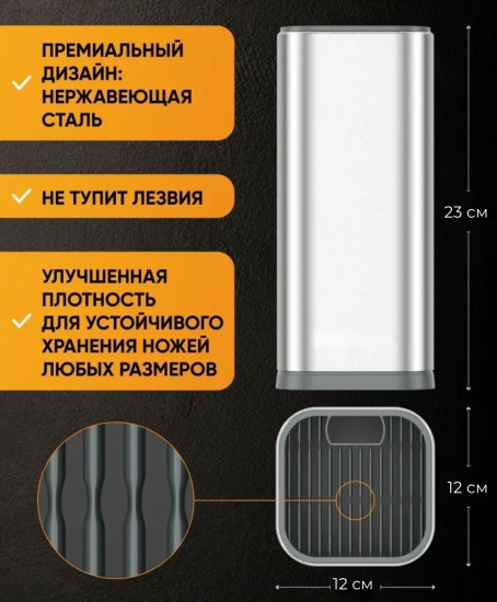 Подставка для ножей и ножниц