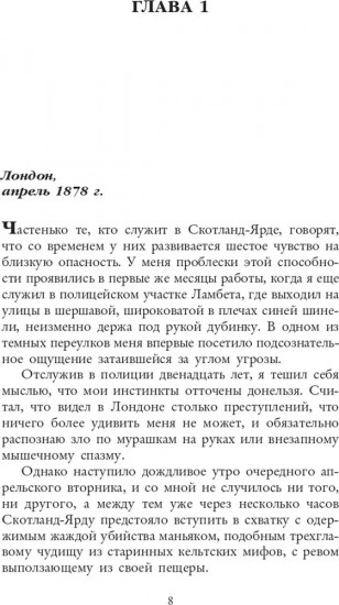 Вниз по тёмной реке. Вороний остров. Комплект из 2 книг