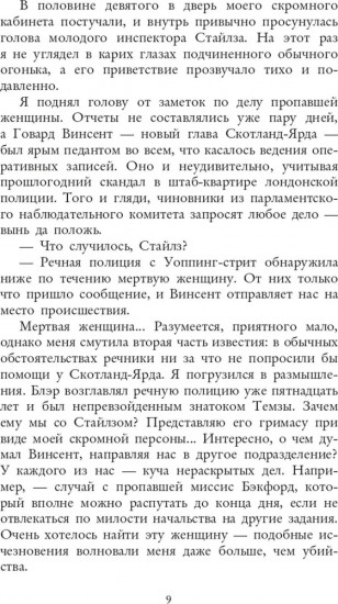Вниз по тёмной реке. Вороний остров. Комплект из 2 книг