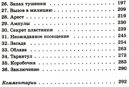 Тарантул