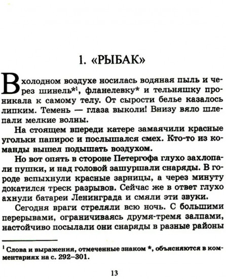 Тарантул