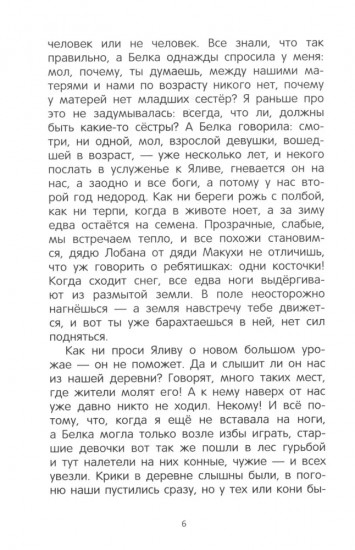 Лучшие