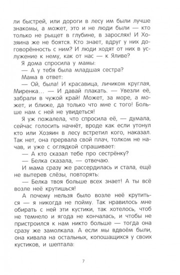 Лучшие