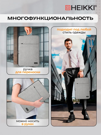 Чехол для ноутбука