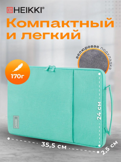 Чехол для ноутбука
