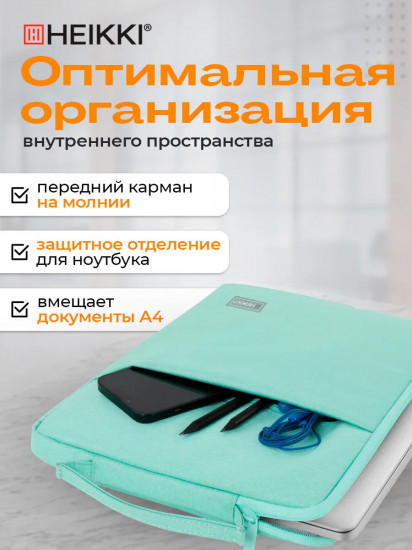 Чехол для ноутбука