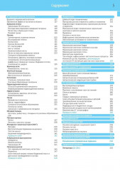 Компьютерная томография. Базовое руководство - Фото 1
