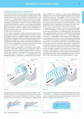 Компьютерная томография. Базовое руководство - Фото 3