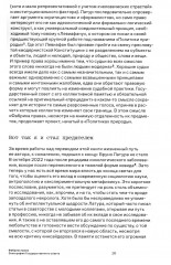 Фабрика права. Этнография Государственного совета - Фото 5