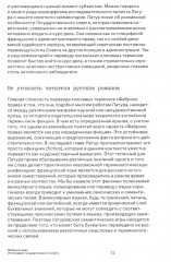 Фабрика права. Этнография Государственного совета - Фото 7