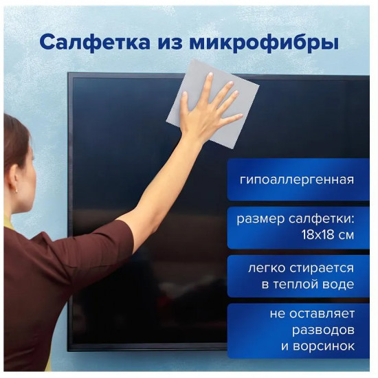 Набор чистящий для экранов всех типов и оптики