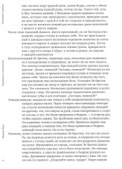 Надзирать и наказывать. Рождение тюрьмы - Фото 3