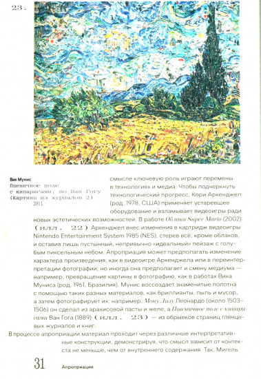 Современная живопись