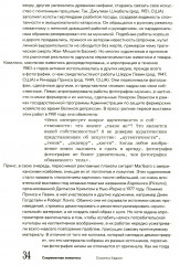 Современная живопись - Фото 6