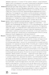 Современная живопись - Фото 7