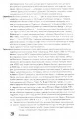 Современная живопись - Фото 11
