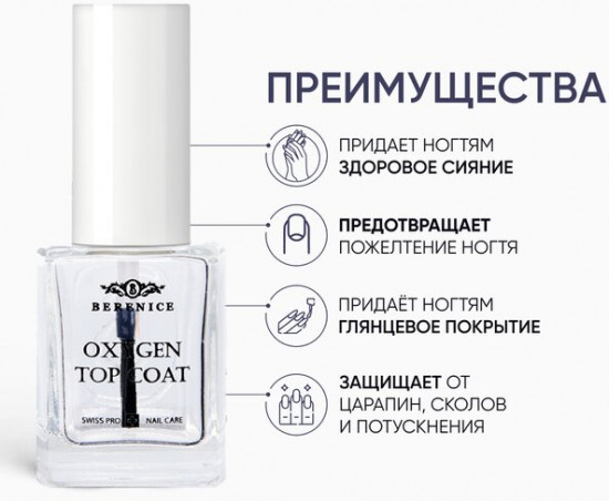 База под лак дышащая