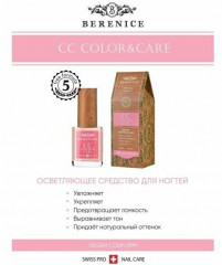 Средство для ногтей осветляющее «СС Nail Color & Care» - Фото 8