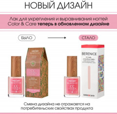 Средство для ногтей осветляющее «СС Nail Color & Care» - Фото 10