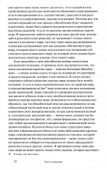 Власть и решение - Фото 4