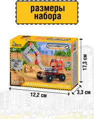 Конструктор металлический «Экскаватор» - Фото 11