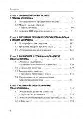 Экономика стран Бенилюкса - Фото 2