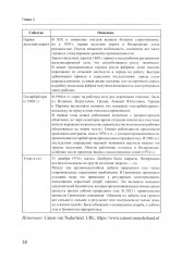 Экономика стран Бенилюкса - Фото 9