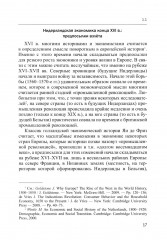 Экономика стран Бенилюкса - Фото 10