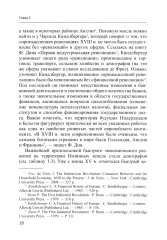 Экономика стран Бенилюкса - Фото 11