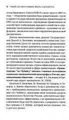 Чубайс без лжи и мифов. Факты и документы - Фото 6