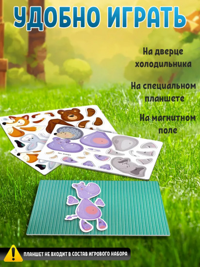 Игра магнитная «Всякая всячина. Зоопарк»