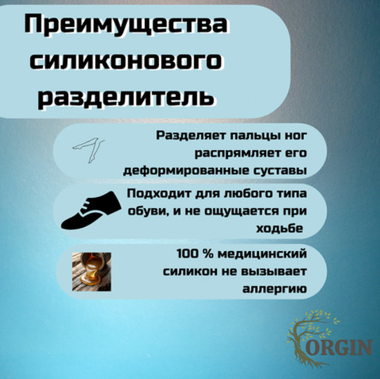 Силиконовый разделитель на пальцы стопы