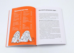 Пиши, сокращай 2025. Лёгкий текст. Большая книга о соцсетях. Комплект из 3 книг - Фото 8