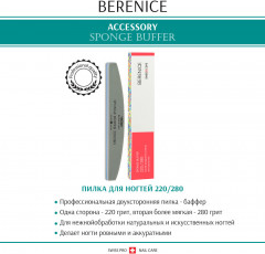 Пилка для ногтей - Фото 2