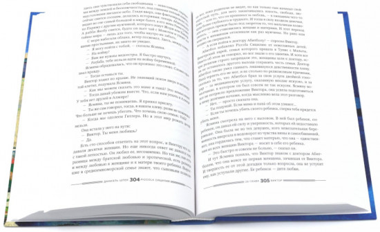 Piccola Сицилия. Улица Яффо. Комплект из 2 книг
