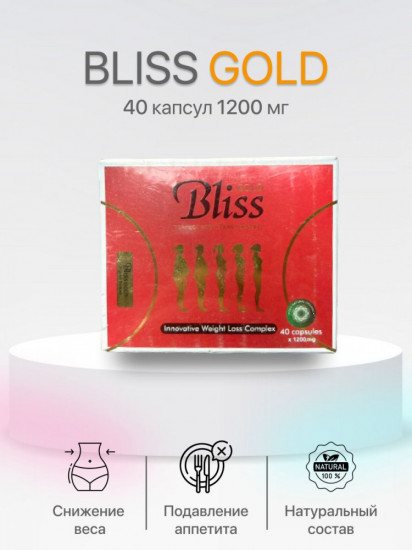 Капсулы для похудения «Bliss Gold»
