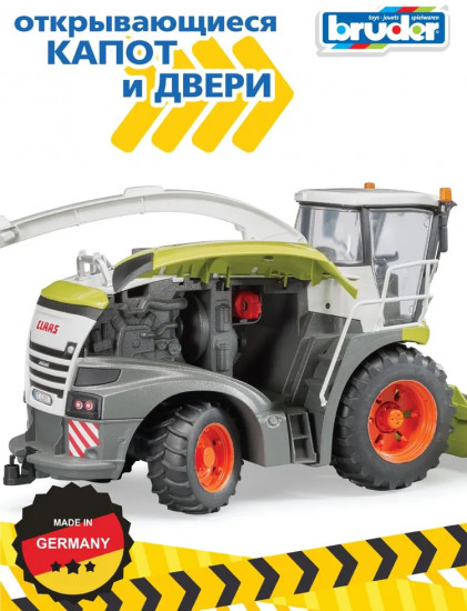 Комбайн кормоуборочный «Claas Jaguar 980»